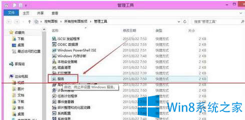Win8_ӡCյĈDĽ̳