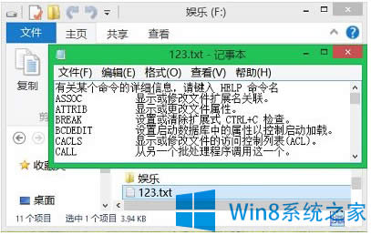 Win8ϵyʾı淽