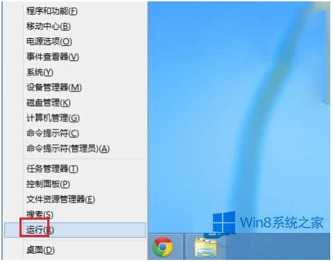 Win8關(guān)閉metro界面的操作方法
