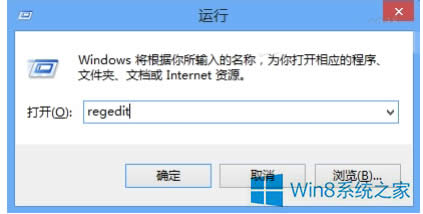 Win8關(guān)閉metro界面的操作方法
