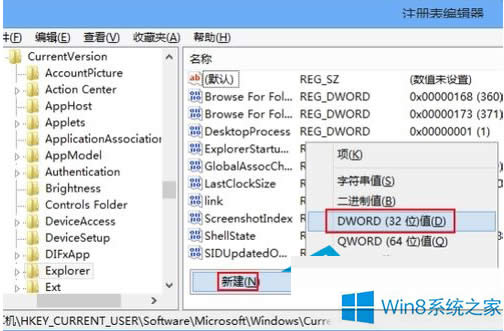 Win8關(guān)閉metro界面的操作方法
