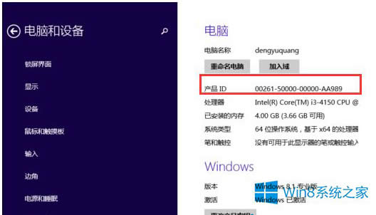 Win8.1鿴XaƷIDļ