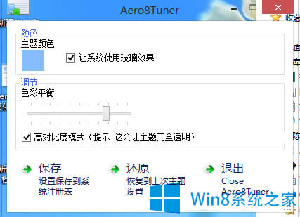 Win8ϵy(tng)_AeroЧķ
