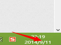 Win8更改系統(tǒng)時(shí)間的操作方法