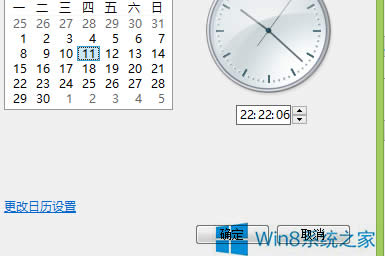 Win8更改系統(tǒng)時(shí)間的操作方法
