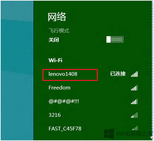 Win8查看WiFi流量使用情況的方法