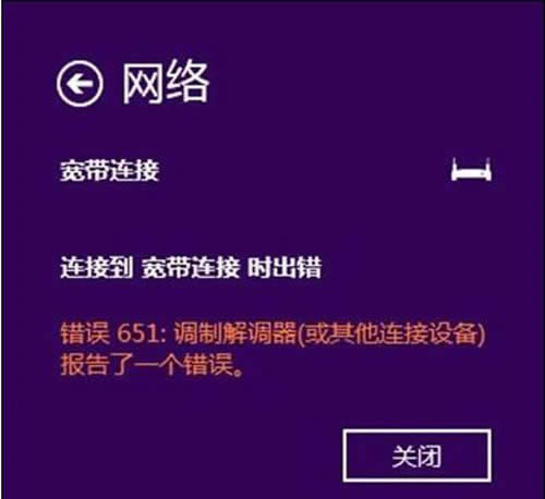 Windows8.1BӳF(xin)e(cu)`651νQ