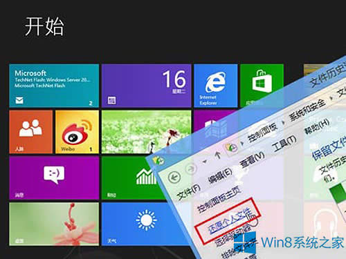 Windows8.1ϵy(tng)ļ`hôޏ(f)
