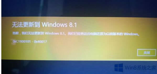 Win8Win8.1ʧe`0xC1900101-0x40017đ