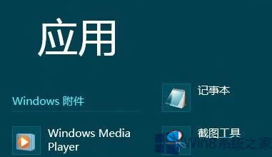 Win8ʹWin8ģ