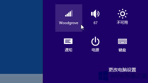 Win8如何連接到網(wǎng)絡(luò) 打開Win8網(wǎng)絡(luò)連接的步驟