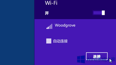 Win8如何連接到網(wǎng)絡(luò) 打開Win8網(wǎng)絡(luò)連接的步驟