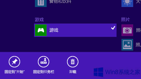 ȡWin8_ʼĻϵĹ̶(yng)