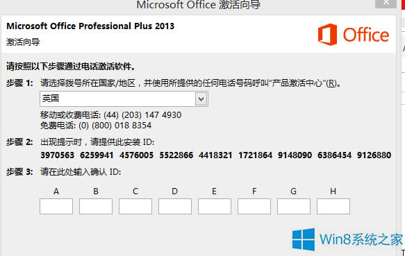 Win8.1ϵyOffice2013耷