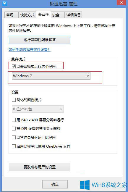 Win8.1Αr(sh)ʾԄ(dng)dʼʧôޏ(f)