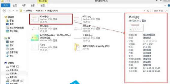 如何查看win8電腦中保存的文件的詳細(xì)信息顯示-03
