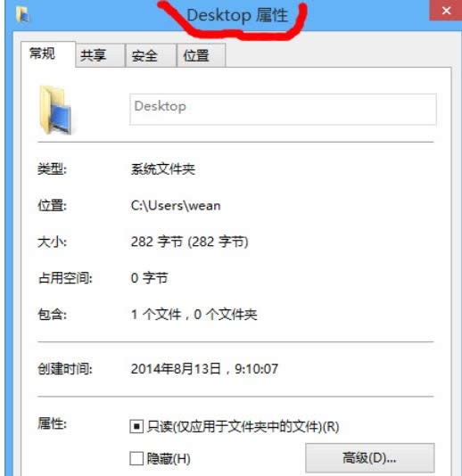֏(f)ļwin8׃desktopĆ}-02