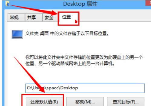 ֏(f)ļwin8׃desktopĆ}-03