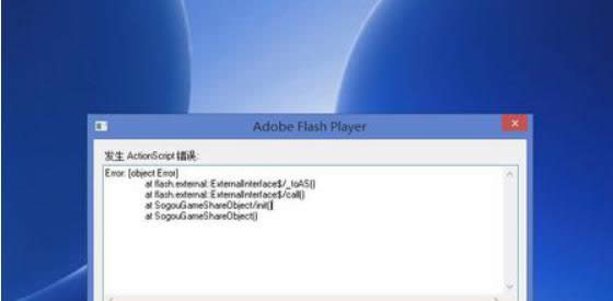 Ԕwin8Adobe Flash PlayerActionScripte`ޏͷ