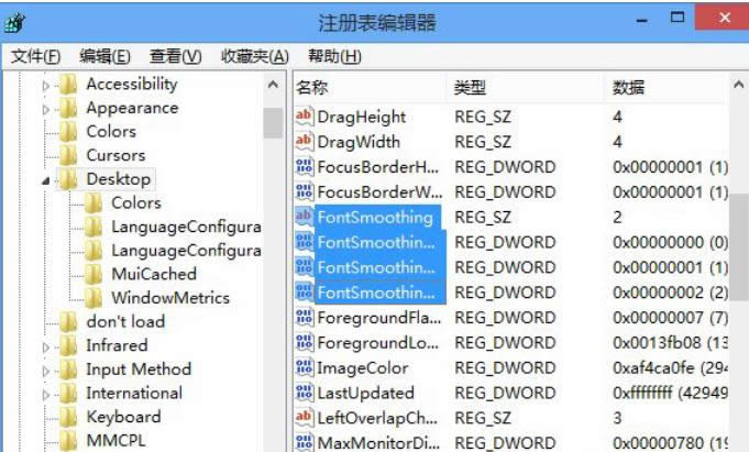 ʹClearType3֏win8еԭO÷-02