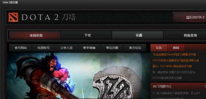 win8系統(tǒng)玩dota2連接不上steam網(wǎng)絡(luò)的修復(fù)方法-04