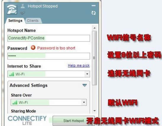 win8ϵyʹConnectifyܛ朽ӾWjԔ-01