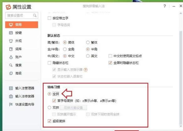 win8ϵy(tng)ʹѹݔ뷨o(w)ȫƴĽQ-02