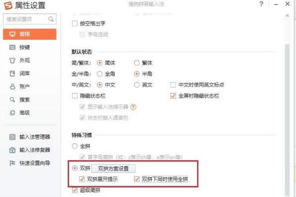 win8ϵy(tng)ʹѹݔ뷨o(w)ȫƴĽQ-03