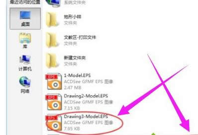 win8ϵyֱӴ_ʽepsļķ-02