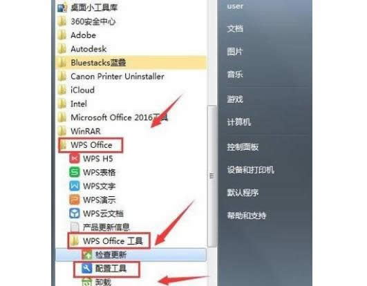 win8系統(tǒng)中徹底禁止WPS熱點(diǎn)廣告彈出的方法-02