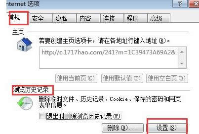 win8系統(tǒng)使用IE下載文件卡在99%的恢復(fù)方法-03