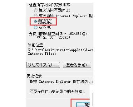 win8系統(tǒng)使用IE下載文件卡在99%的恢復(fù)方法-04
