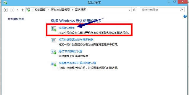 Win8ϵy(tng)IEg[޸ĲĬJ(rn)g[Ļ֏(f)O(sh)÷-03