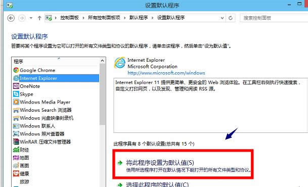Win8ϵy(tng)IEg[޸ĲĬJ(rn)g[Ļ֏(f)O(sh)÷-04