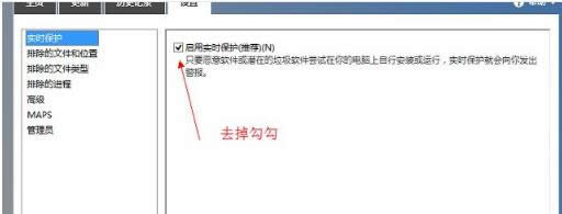 win8.1ϵy(tng)XжdɽԺdefenderoӌroޏͷ-03