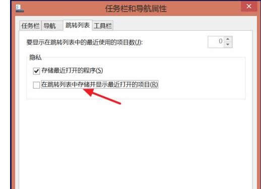 教你win8電腦中徹底刪除最近訪問位置的小技巧-04