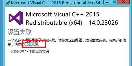 ޏͰbMicrosoft visual C++2015F0x80240017δָe`2.JPG