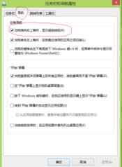 win8I(y)ϵy(tng)X߅ôP(gun)]ȡ߅