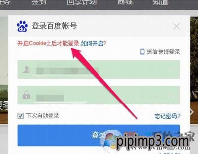 win8g[ܵ䛾W~̖ʾҪ_cookiesνQ - Pӛ֮