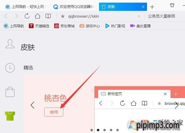 WIN8ϵy(tng)qqg[ƤwôO(sh)QQg[ô޸Ƥwķ