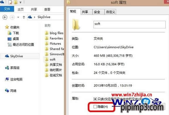 SkydriveļAô[WIN8ϵy(tng)[SkydriveļAķ