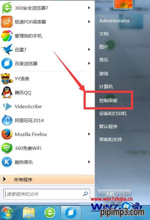 筆記本W(wǎng)IN8 64位系統(tǒng)卸載百度軟件中心助手的方法 筆記本W(wǎng)IN8 64位系統(tǒng)卸載百度軟件中心助手的方法