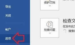 Pӛwin8ϵyδ_wordƴz鹦ܵķ