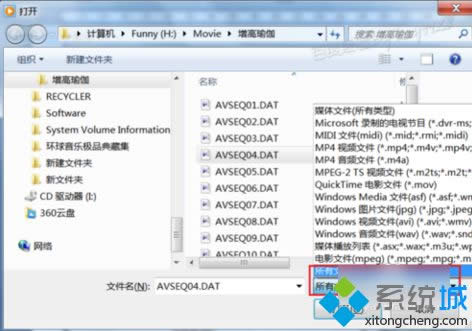 win8打開DAT音頻類文件的操作方法 win8打開DAT音頻類文件的操作方法