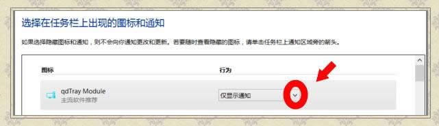Win8系統(tǒng)開機顯示igfxTray Module的解決方法 Win8系統(tǒng)開機顯示igfxTray Module的解決方法