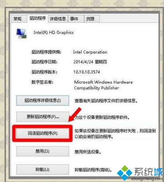 Win8系統(tǒng)開機顯示igfxTray Module的解決方法 Win8系統(tǒng)開機顯示igfxTray Module的解決方法