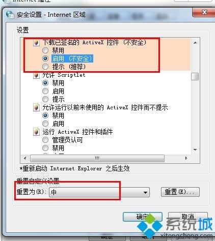 win8.1g[ֹ\(yn)activexؼνQ