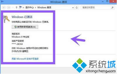windows8ôkmsߣkmswin8E