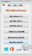 Win8.1I漤v7.7HEU KMS Activator棩