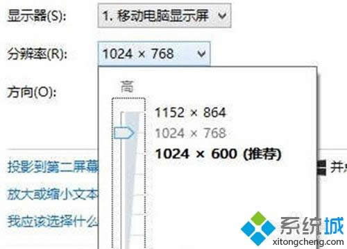 win8怎么提高顯示器分辨率 win8怎么提高顯示器分辨率